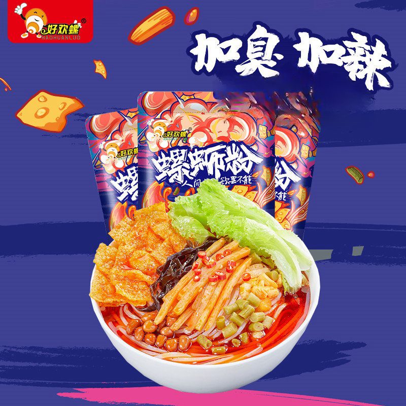 好歡螺加辣加臭400g 廣西柳州原裝進口