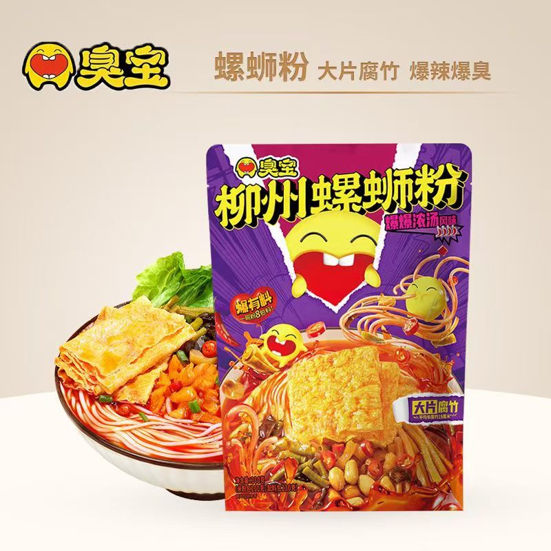 臭寶螺蛳粉 臭寶爆爆濃湯 台灣現貨批發零