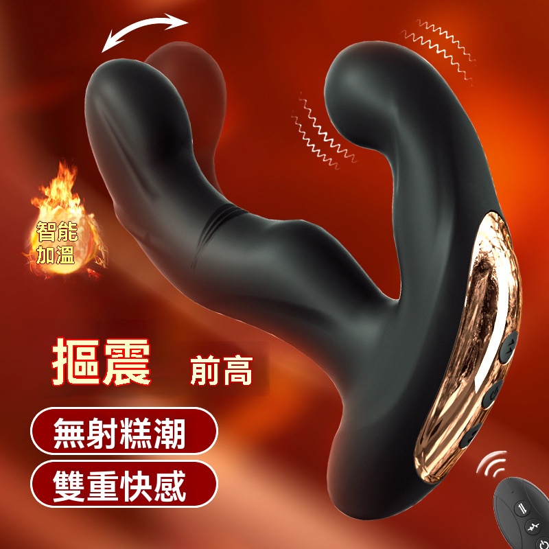 前列腺按摩棒 台灣NCC認證 前列腺高品