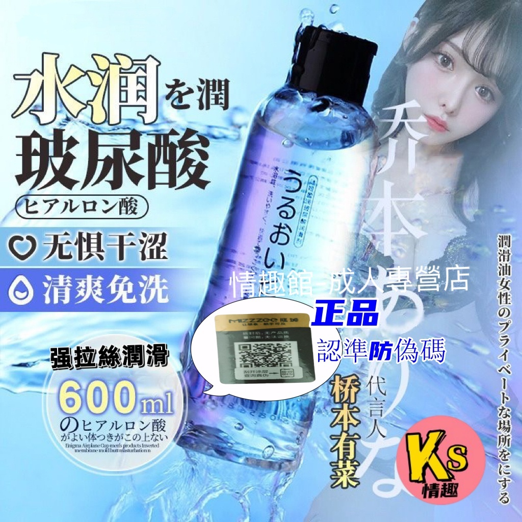 日本潤滑液 200ml大容量水溶性潤滑液