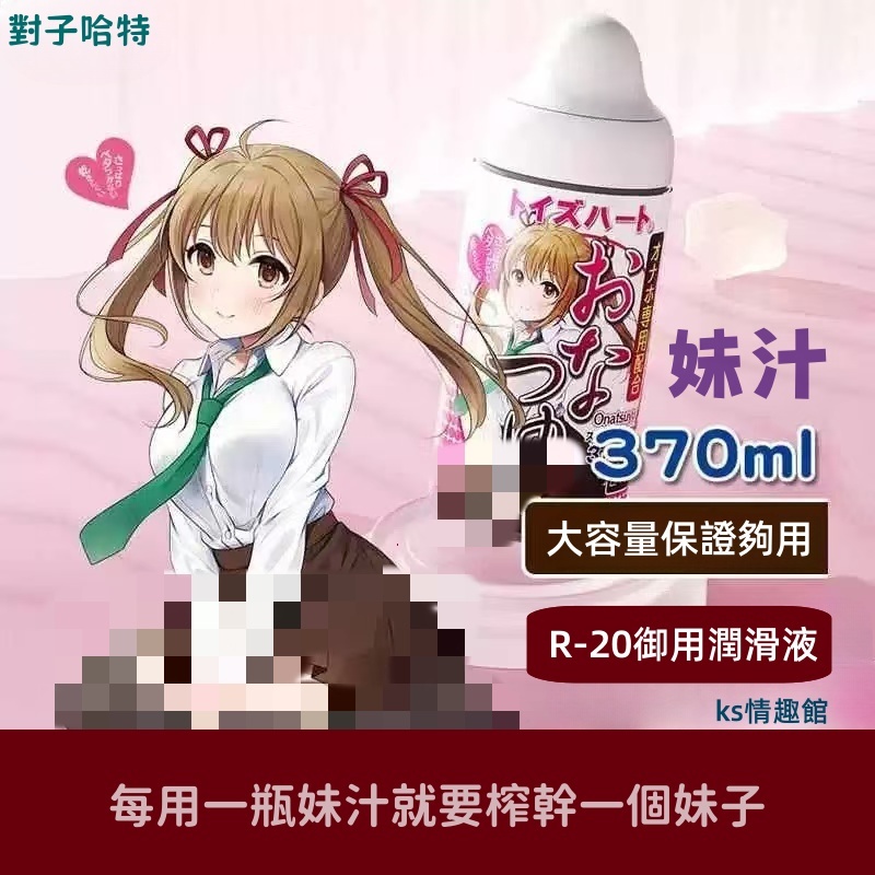 TH對子哈特R20飛機杯御用人体妹汁潤滑